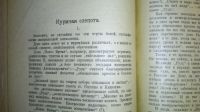 Лот: 24993142. Фото: 11. И.М.Василевский (не Буква). Что...