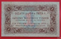 Лот: 1604170. Фото: 2. (№975) 1 рубль 1923 (РСФСР) 1-й... Банкноты