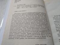 Лот: 19314566. Фото: 2. ок....Горяинова О.В. Новые модели... Дом, сад, досуг