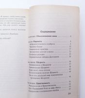 Лот: 15108991. Фото: 2. "Десять совершенств традиционного... Литература, книги