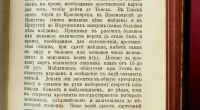 Лот: 15998406. Фото: 18. Максимов С.В. Собрание сочинений...