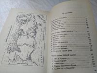 Лот: 17653193. Фото: 4. Бутяков Леонид - Владигор. / Серия...