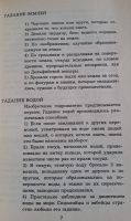 Лот: 25335010. Фото: 2. Книга о способах и методах гаданий. Литература, книги