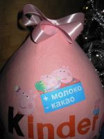 Лот: 8605760. Фото: 2. Гигантское розовое яйцо "Kinder... Игрушки