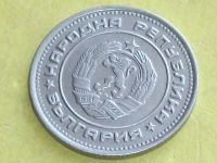 Лот: 9181960. Фото: 4. Монета 20 стотинка Болгария 1974... Красноярск