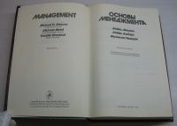 Лот: 17031541. Фото: 3. Мескон М.Х. Альберт М. Хедоури... Литература, книги