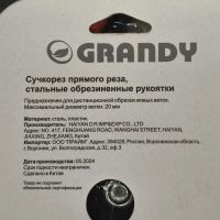 Лот: 24112632. Фото: 8. Сучкорез 350 мм, прямого реза...