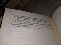Лот: 16699507. Фото: 2. Поршнева А.Г. Управление организацией... Бизнес, экономика