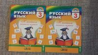 Лот: 6099491. Фото: 3. учебники гармония 3 класс. Дети растут
