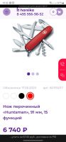 Лот: 20349333. Фото: 6. Victorinox Outrider мультитул