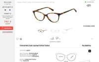 Лот: 20940756. Фото: 13. Женская оправа Pierre Cardin размерность...