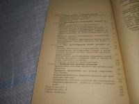 Лот: 25808301. Фото: 3. ozЮ/вбР(4092381)Мисюк Н. С., Семак... Литература, книги