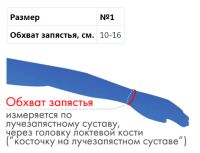 Лот: 9709154. Фото: 2. Бандаж для лучезапястного сустава... Медицина