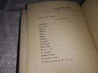 Лот: 9747426. Фото: 6. А. П. Чапыгин. Рассказы и повести...