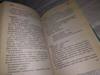 Лот: 9782297. Фото: 3. Этимологический словарь русского... Литература, книги