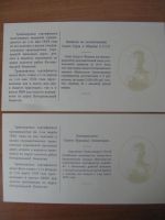 Лот: 8041977. Фото: 2. Комплект из 2 банкнот 1923 года... Банкноты