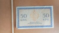 Лот: 25008772. Фото: 2. 50 копеек 1915г. Банкноты