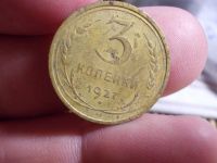 Лот: 16623546. Фото: 5. Самый редкий Советский алтын-3...