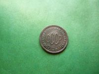 Лот: 25588759. Фото: 2. Полкопейки 1927 г. Монеты