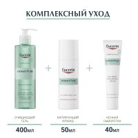 Лот: 24677722. Фото: 4. Эуцерин Дермопюр сыворотка для... Красноярск