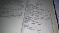 Лот: 8538321. Фото: 3. Лечение психически больных, Г... Литература, книги