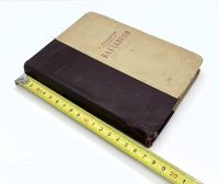 Лот: 22836591. Фото: 10. 📕 Х. Херсонский. Жизнь замечательных...