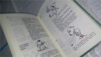 Лот: 10301923. Фото: 15. Oz. Справочник собаковода-любителя...