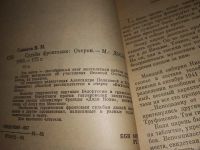 Лот: 14452518. Фото: 2. Соколов В.М., Судьбы фронтовые... Литература, книги