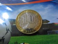 Лот: 3391996. Фото: 8. юбилейные 10 рублей 2005 г Мценск...