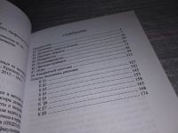 Лот: 15773375. Фото: 3. Сентябов А.М., Первые шаги в подготовке... Литература, книги