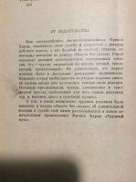 Лот: 17900570. Фото: 4. 14. Повести . Рассказы. Новеллы. Красноярск