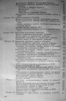 Лот: 25508649. Фото: 3. Технология производства древесных... Коллекционирование, моделизм