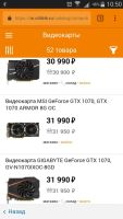 Лот: 10276080. Фото: 4. MSI GeForce GTX 1070 ARMOR. Красноярск