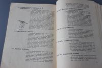 Лот: 12426222. Фото: 6. книга руководство к набору "Юный...