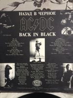 Лот: 11674628. Фото: 3. AC/DC "Back in Black" пластинка... Красноярск