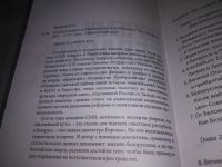 Лот: 21421167. Фото: 2. (1092368)Носович Александр. Почему... Общественные и гуманитарные науки