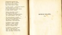 Лот: 18399668. Фото: 12. Александр Блок. Стихотворения...