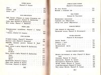 Лот: 15180232. Фото: 8. Винокуров Е., Мамонтов С., Столбов...