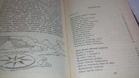 Лот: 9766097. Фото: 3. Ритмы нашей жизни, Сергей Иванов... Литература, книги