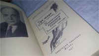 Лот: 10851094. Фото: 2. Три тире. Уполномоченный военного... Литература, книги