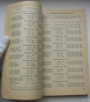 Лот: 17815664. Фото: 4. Аптекарь М.Л. Тяжелая атлетика... Красноярск
