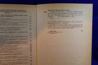 Лот: 19976035. Фото: 3. Учебники и пособия Бухгалтерский... Литература, книги