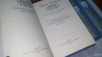 Лот: 7006149. Фото: 2. Гете. Собрание сочинений в 10... Литература, книги