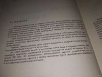 Лот: 11088757. Фото: 7. Беседы о живописи в школе, Изд...