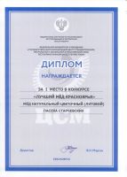 Лот: 16859979. Фото: 17. Васильково-рапсовый мёд,разнотравье...