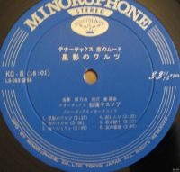Лот: 14774551. Фото: 4. Японский инструментал. JAPAN SAX...