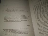 Лот: 25509743. Фото: 2. вб/oz(4092362)Морозова И. Сонник... Литература, книги