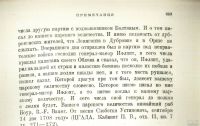 Лот: 17307927. Фото: 6. Письма и бумаги императора Петра...