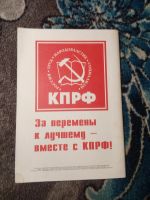 Лот: 21065821. Фото: 6. Дмитрук Слово зовёт! Агитация...
