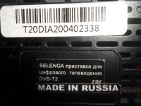 Лот: 21325699. Фото: 2. selenga dvb-t2 + пульт + антенна... ТВ и видео